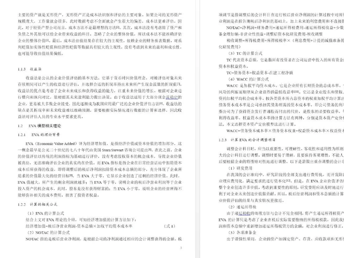 ?EVA模型的企业价值评估-百度为例