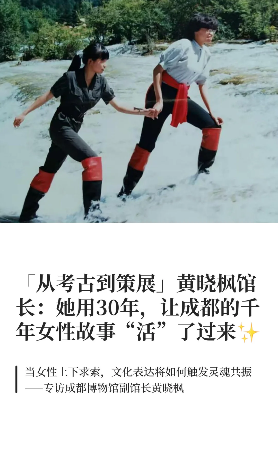 「从考古到策展」黄晓枫馆长：她用30年，让