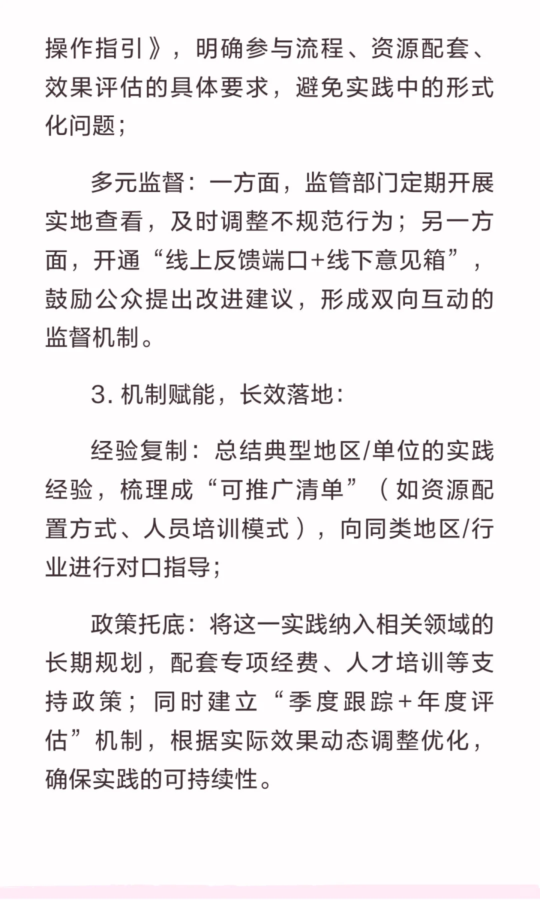 社会热点面试万能模版