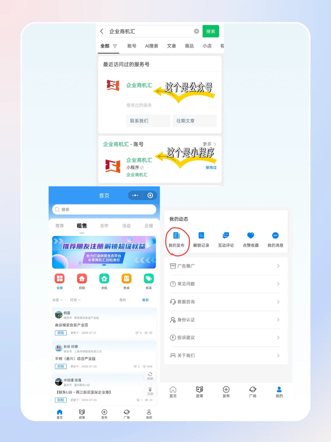 供应商、资源方点进来!好东西得让人看到!