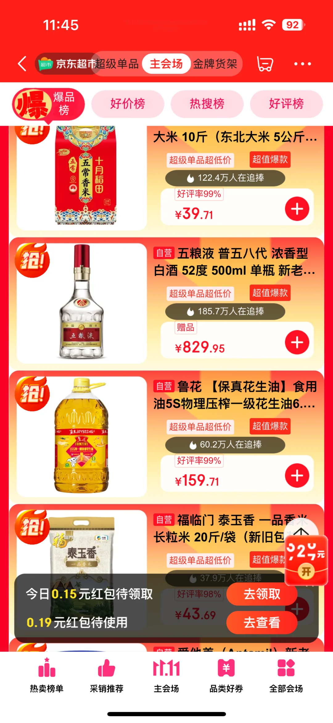 五粮液最新攻略！可以做到675！