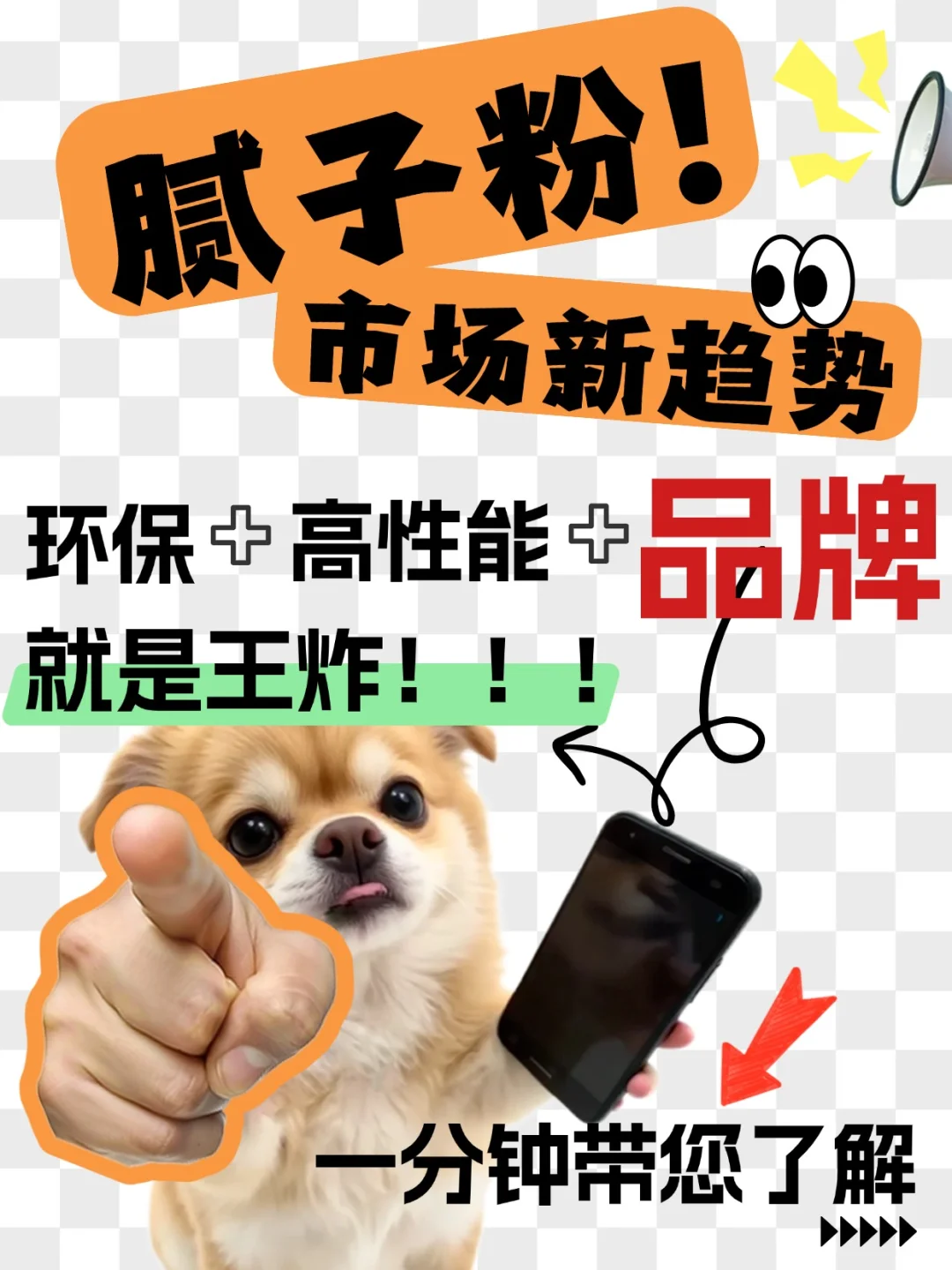 建材商老板们速看！腻子粉市场新趋势?