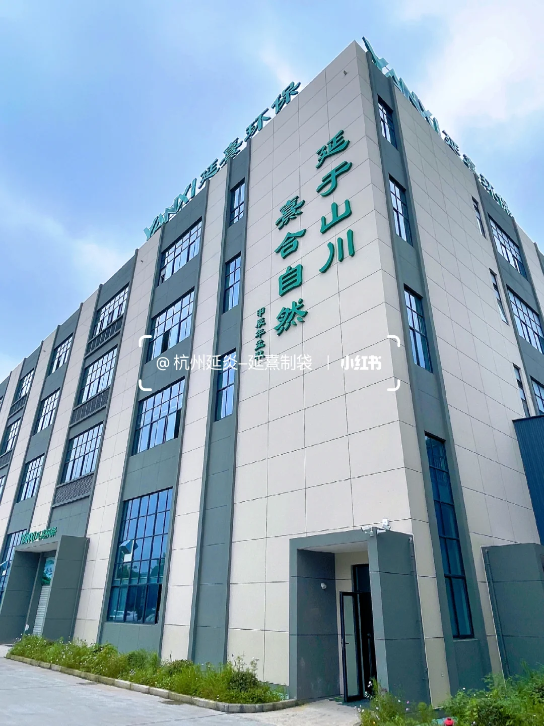 ?官宣| 『延熹制袋』源头工厂来啦！