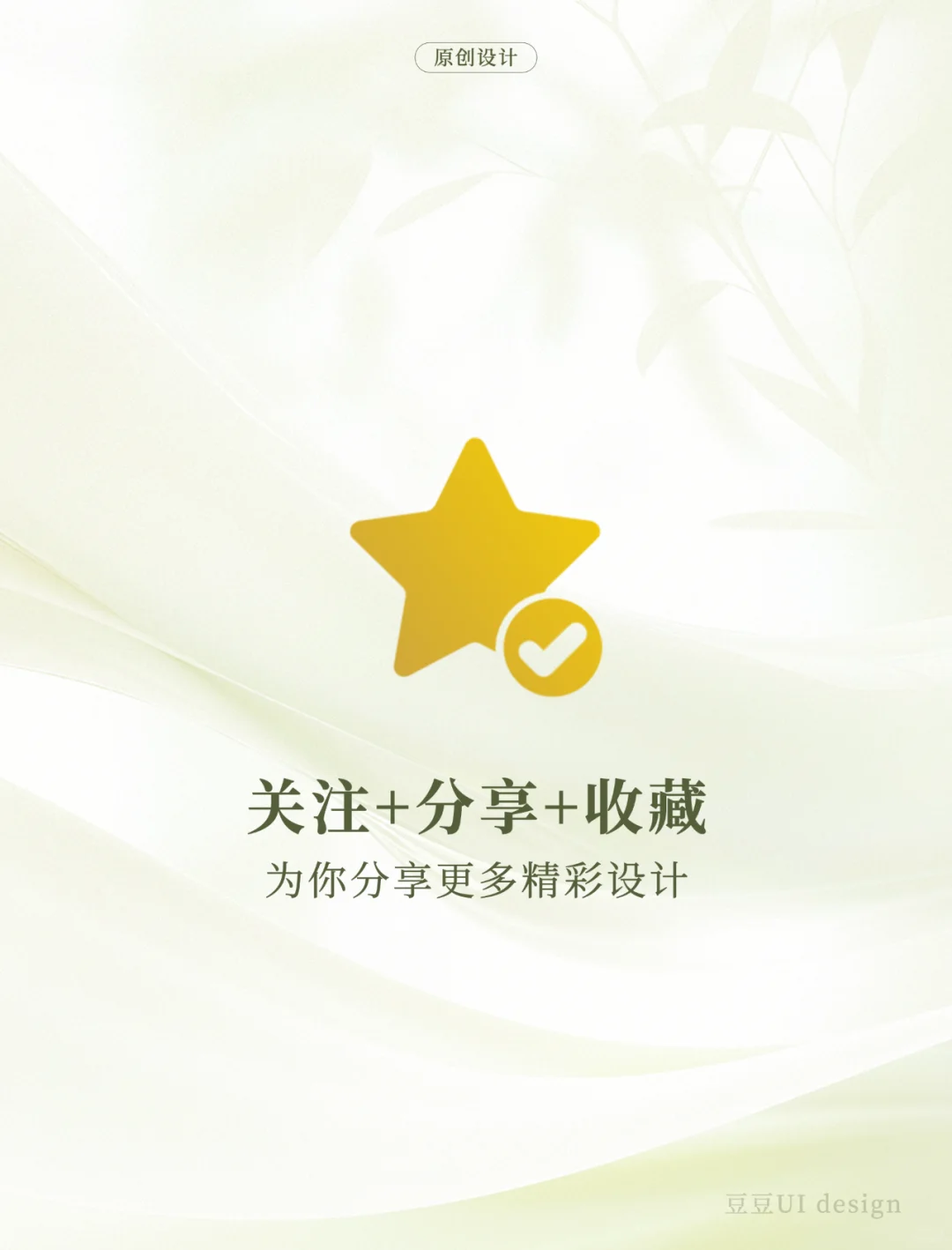 原创UI设计 I 专题设计分享