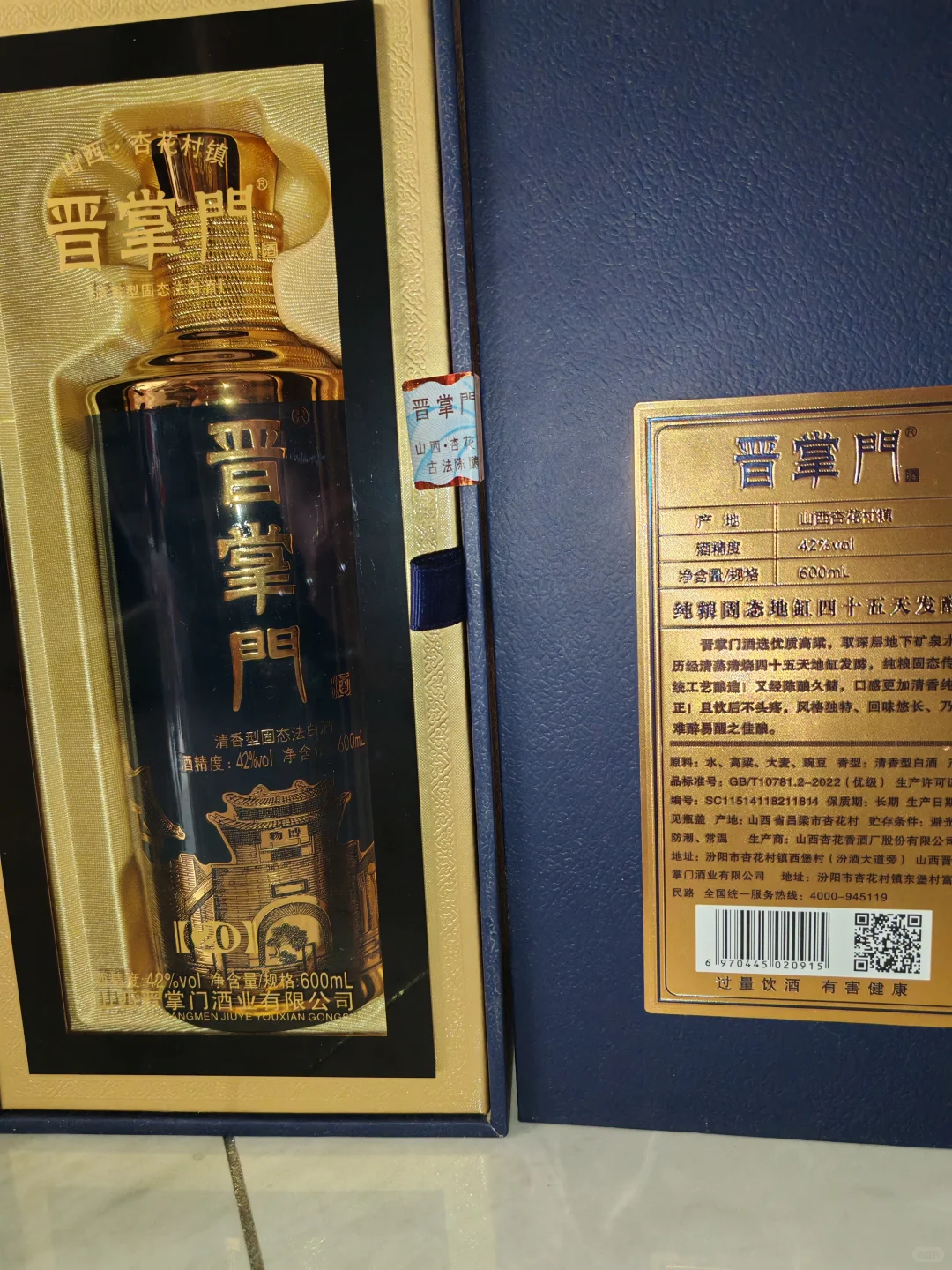 汾酒西凤酒剑南春老白汾