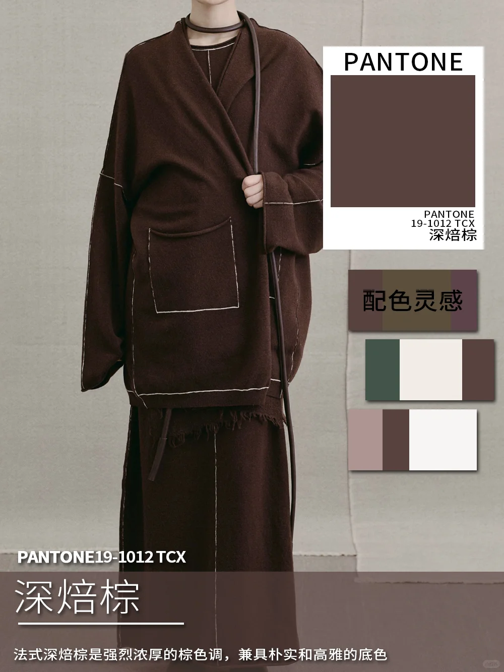 25/26秋冬时装周直击十大无季节色彩