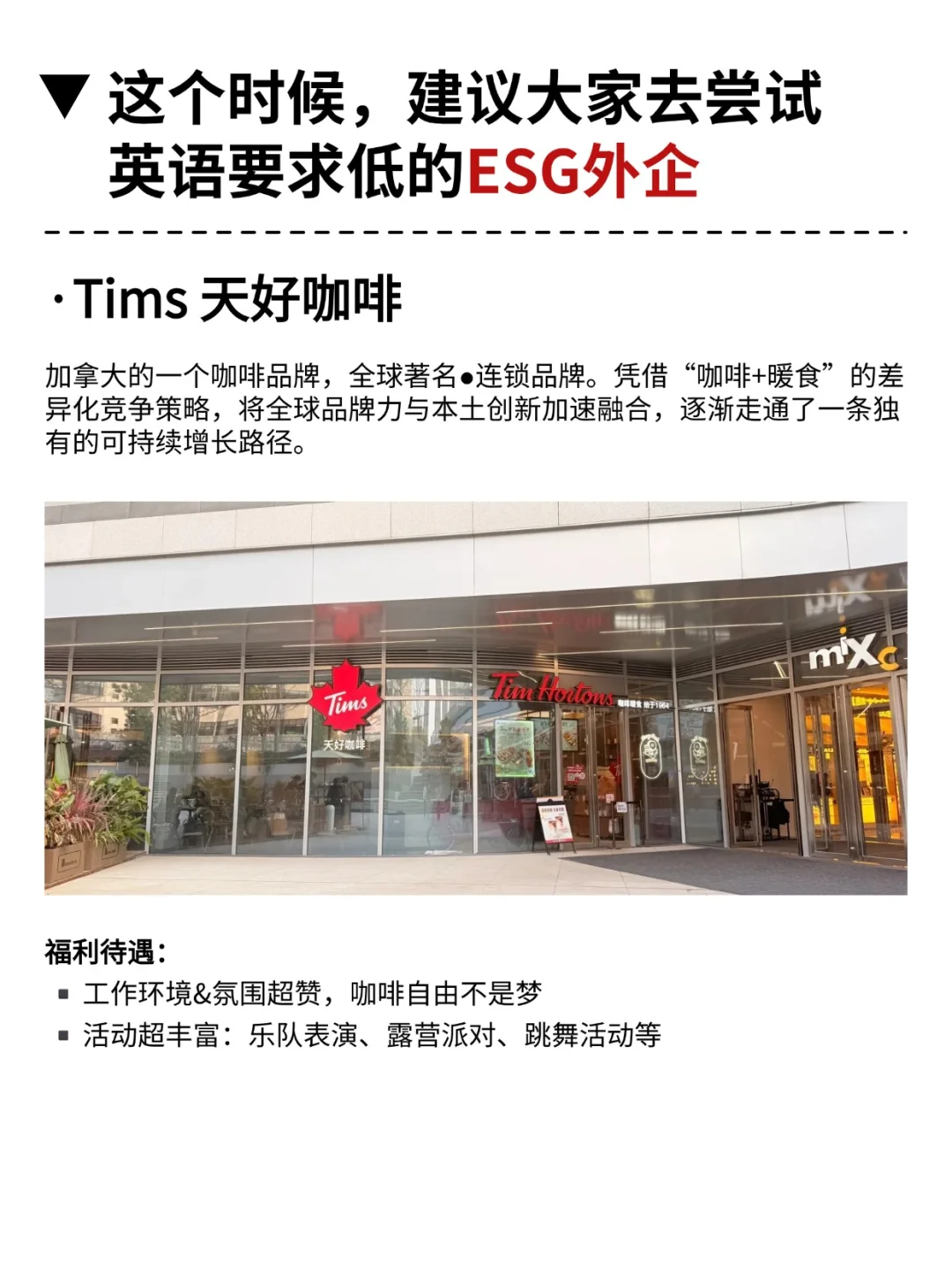 这个时候，建议大家去尝试英语要求低的外企