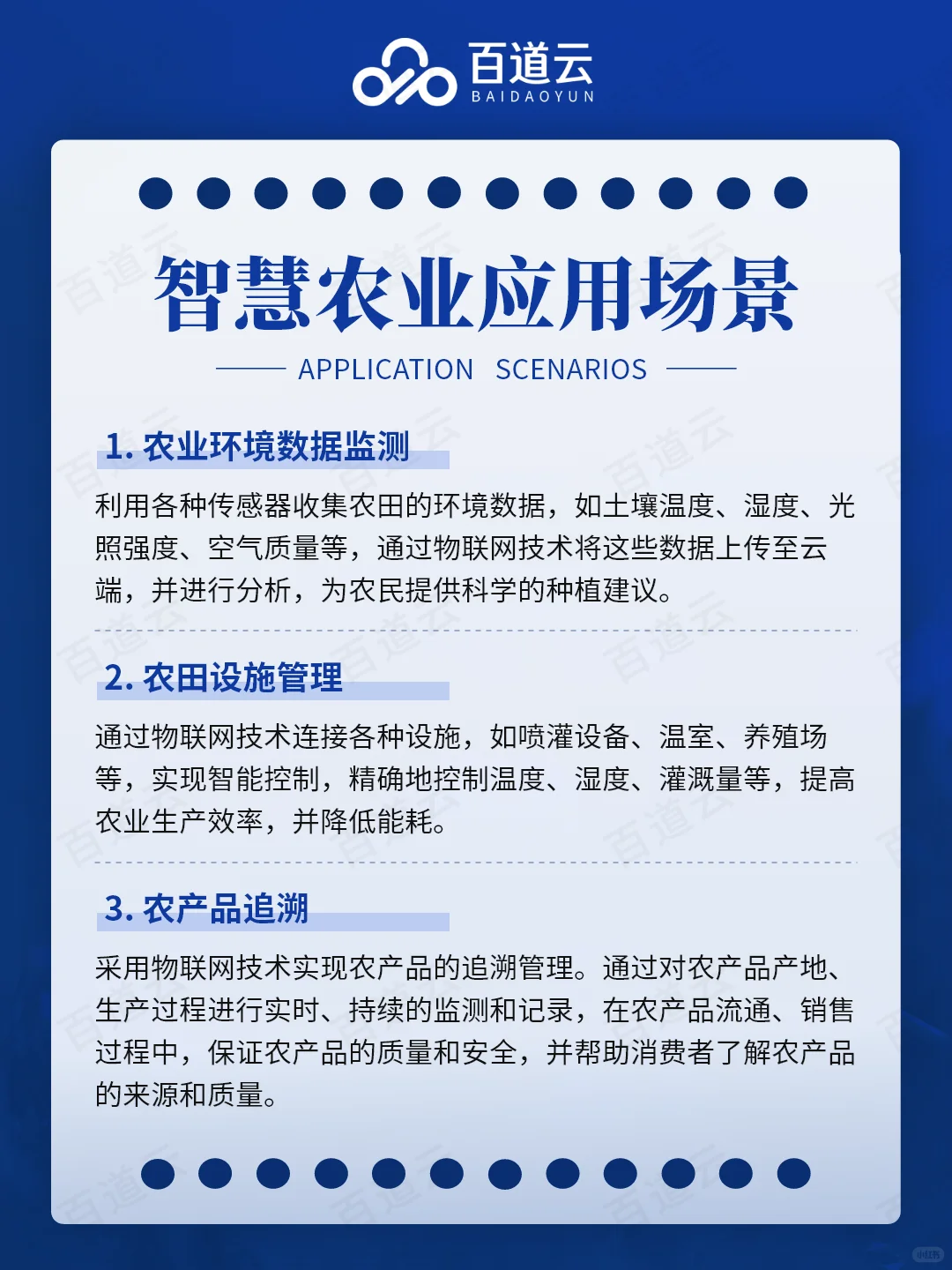 科技该如何改变农业发展形态？