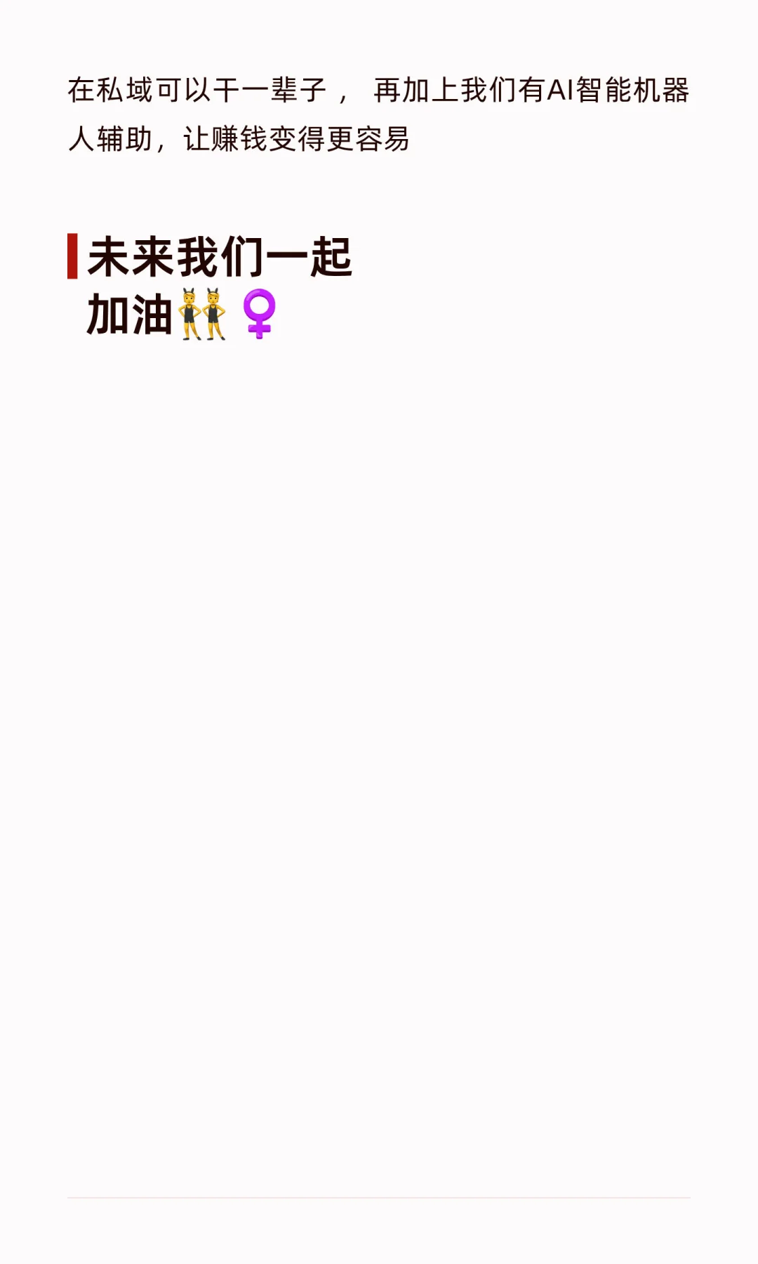 女生必看：25年适合普通人的赛道