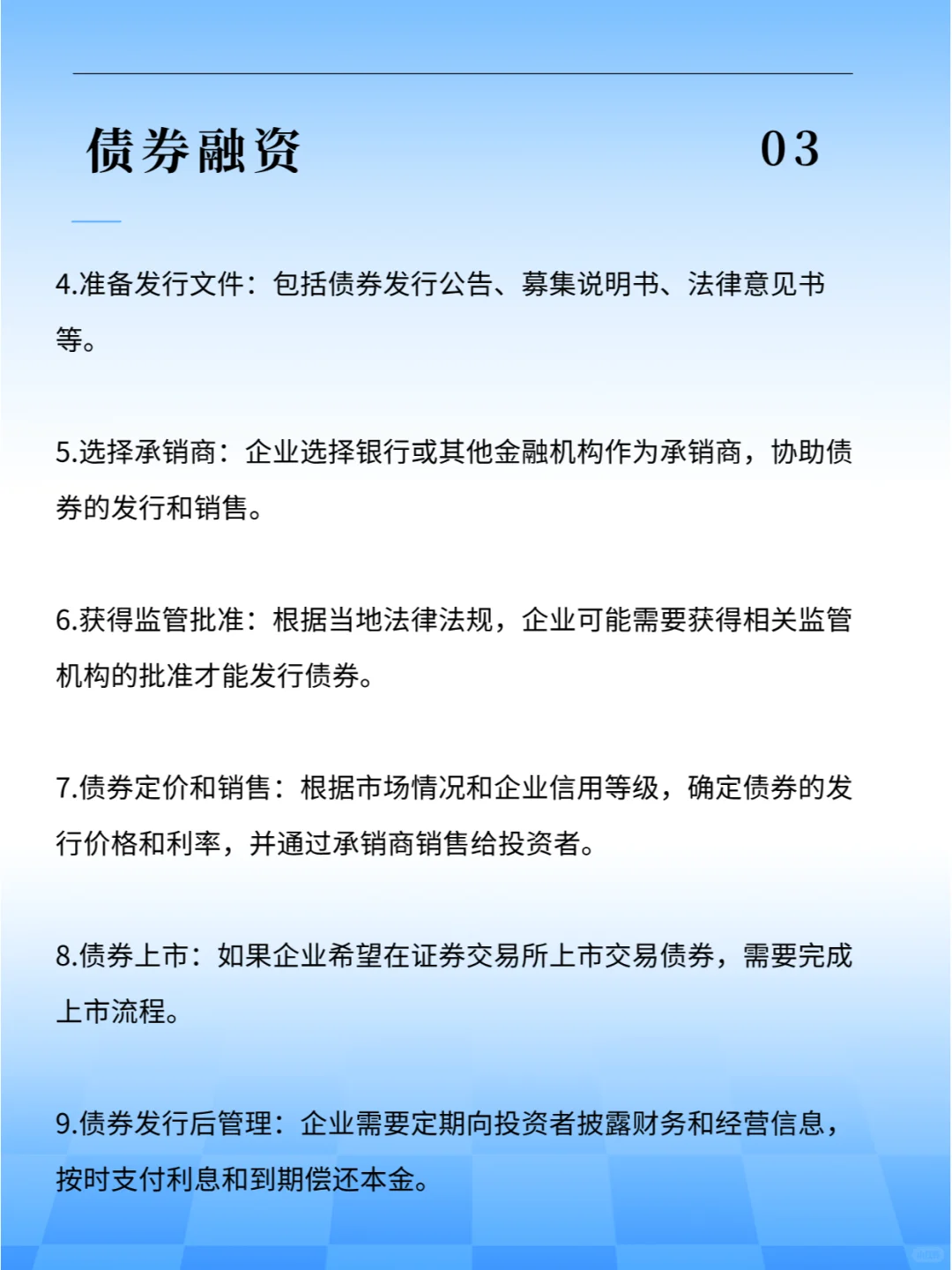 中小企业如何选对融资路径？五大方式解析