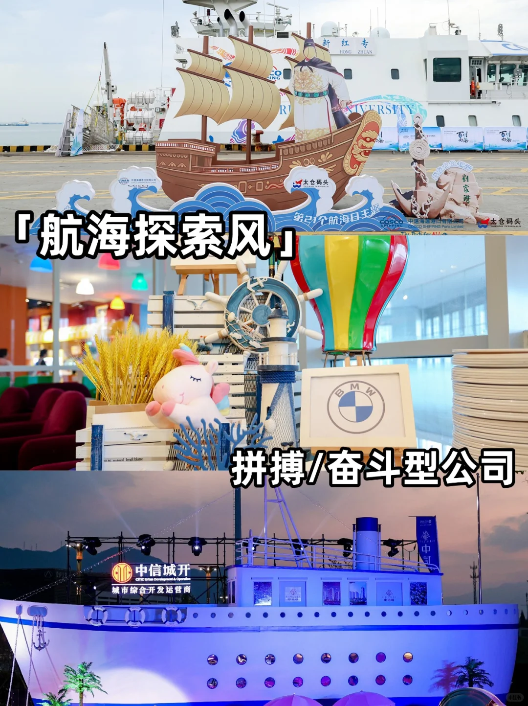 策划干货|如何将企业文化融入年会主题风格