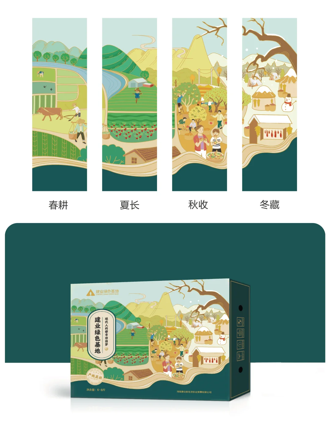 年轻市场打不开？农产品包装设计可以这样做