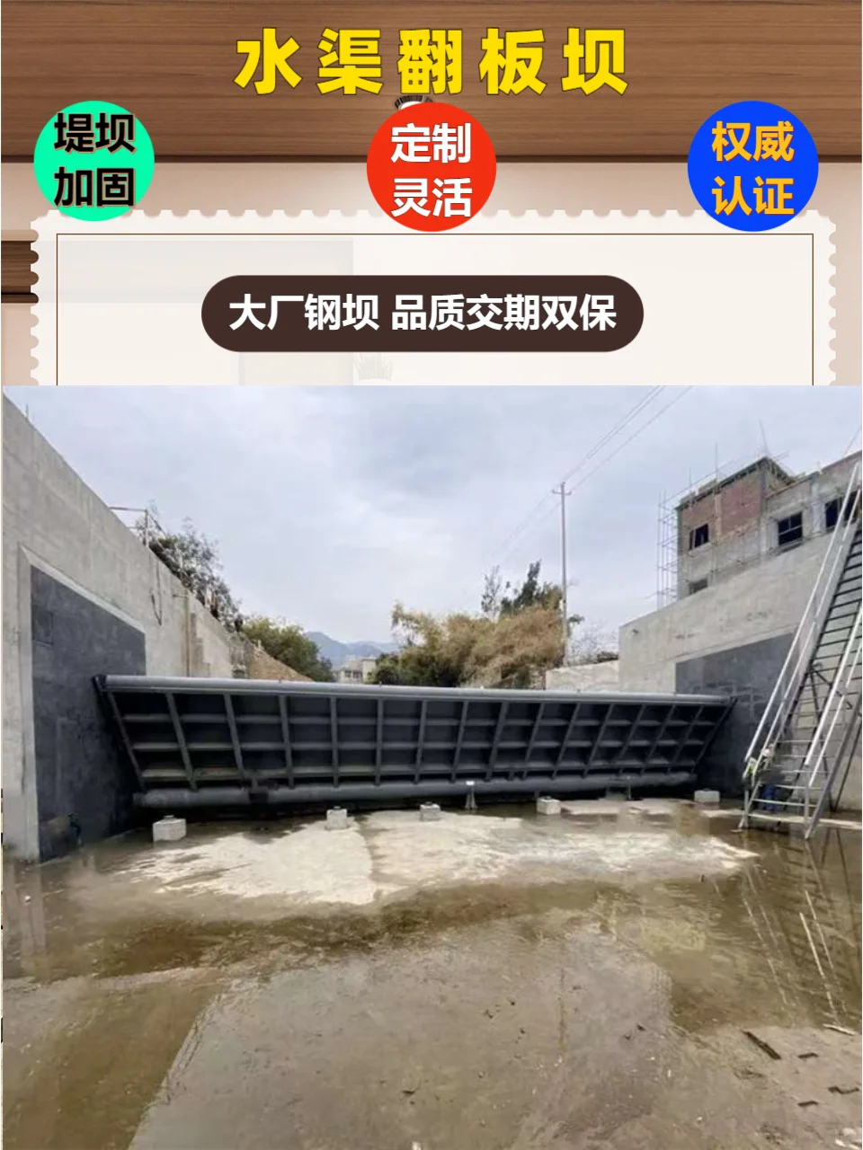 阜新钢坝闸门供应商