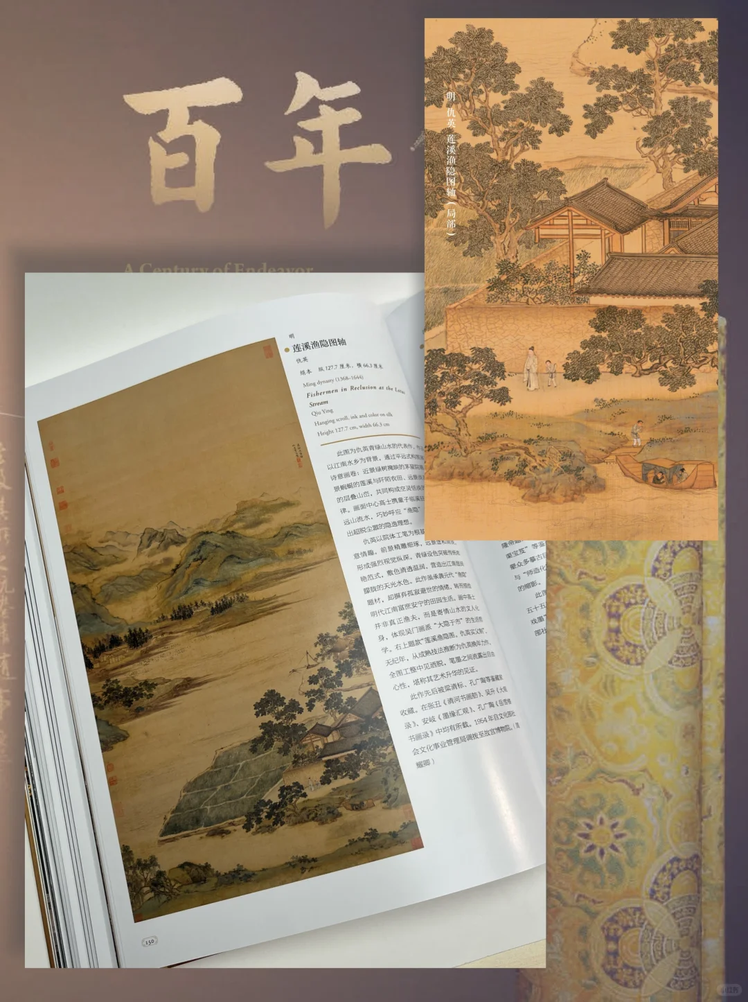 随展图录|百年守护-从紫禁城到故宫博物院