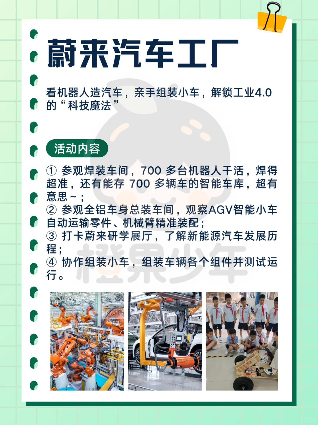 合肥10大亲子工厂探秘｜遛娃解锁科创+实践