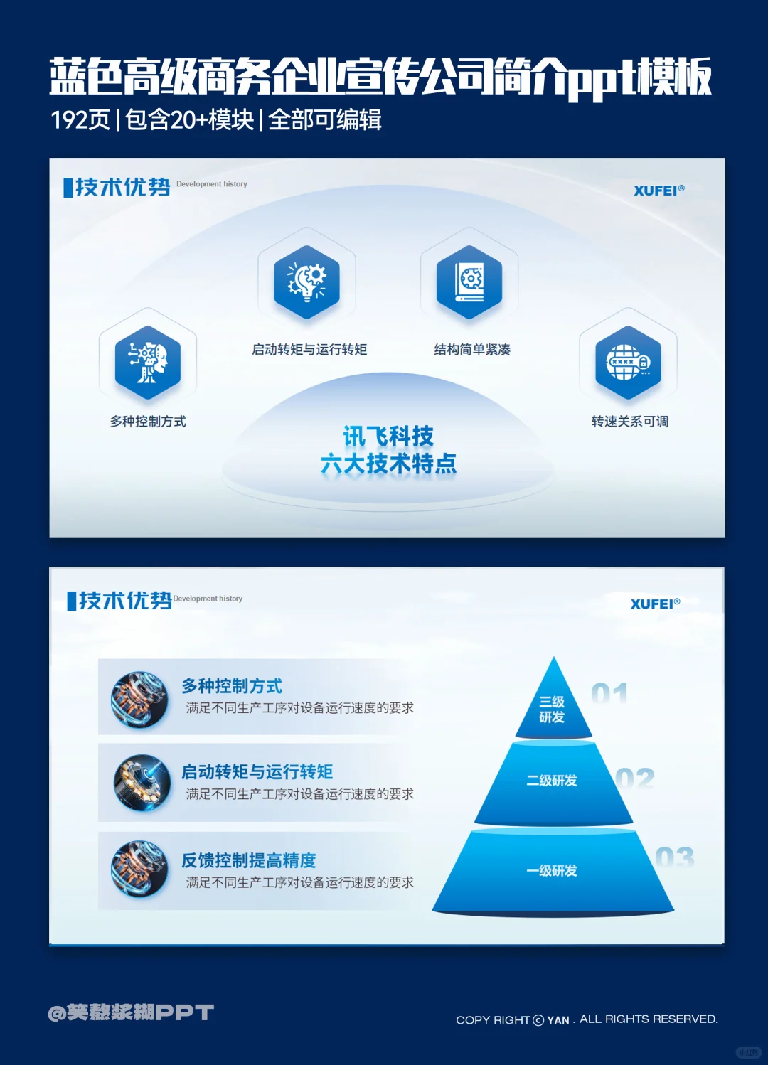 公司简介｜产品优势页面这样做?