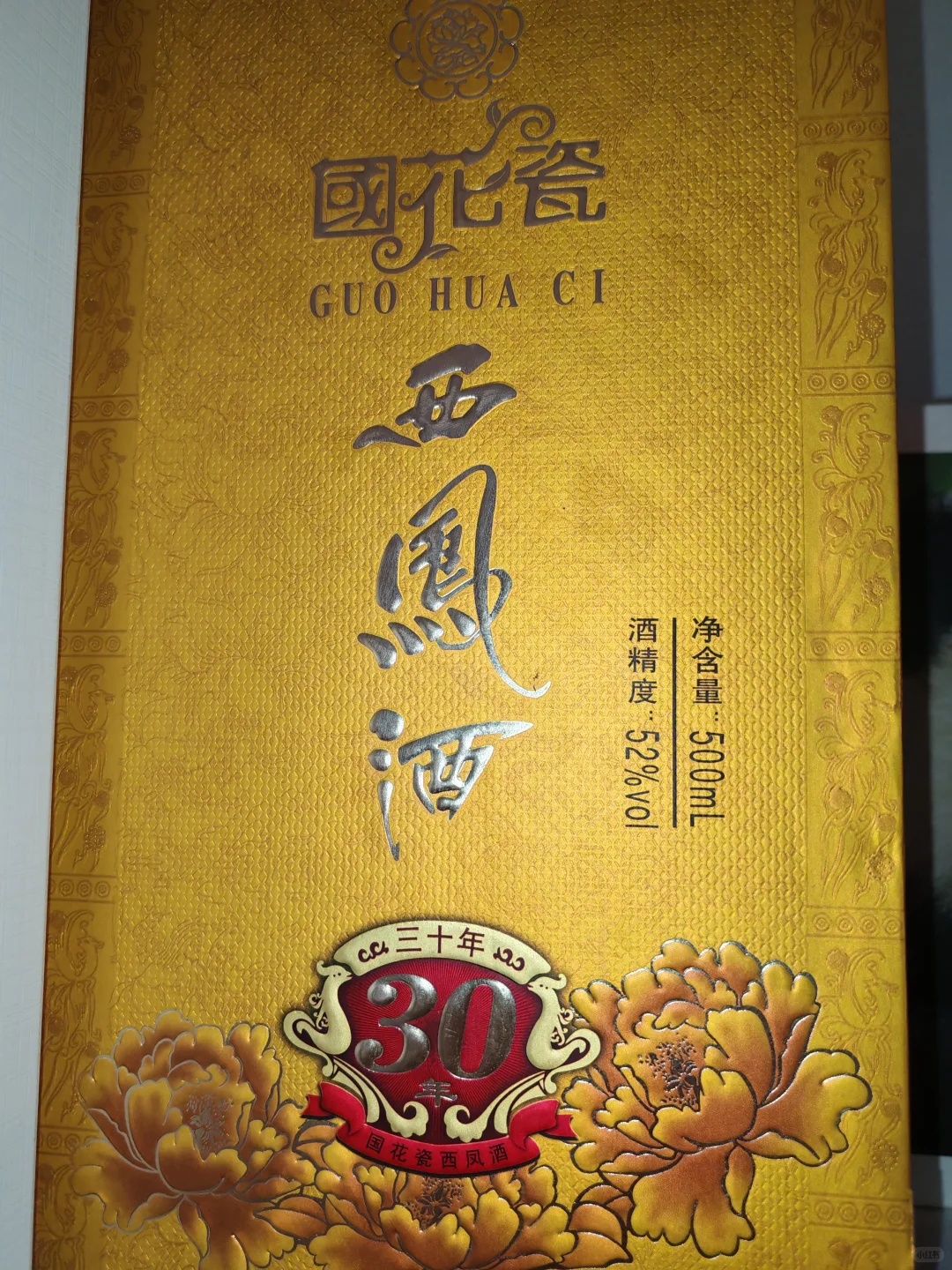 汾酒西凤酒剑南春老白汾