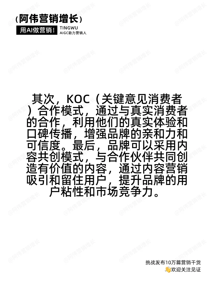 品牌合作的三种成功模式