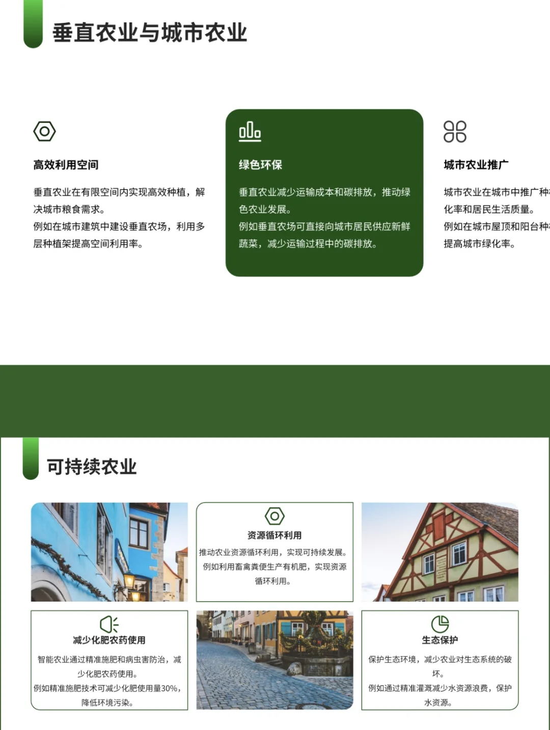 科技赋予现代农业！