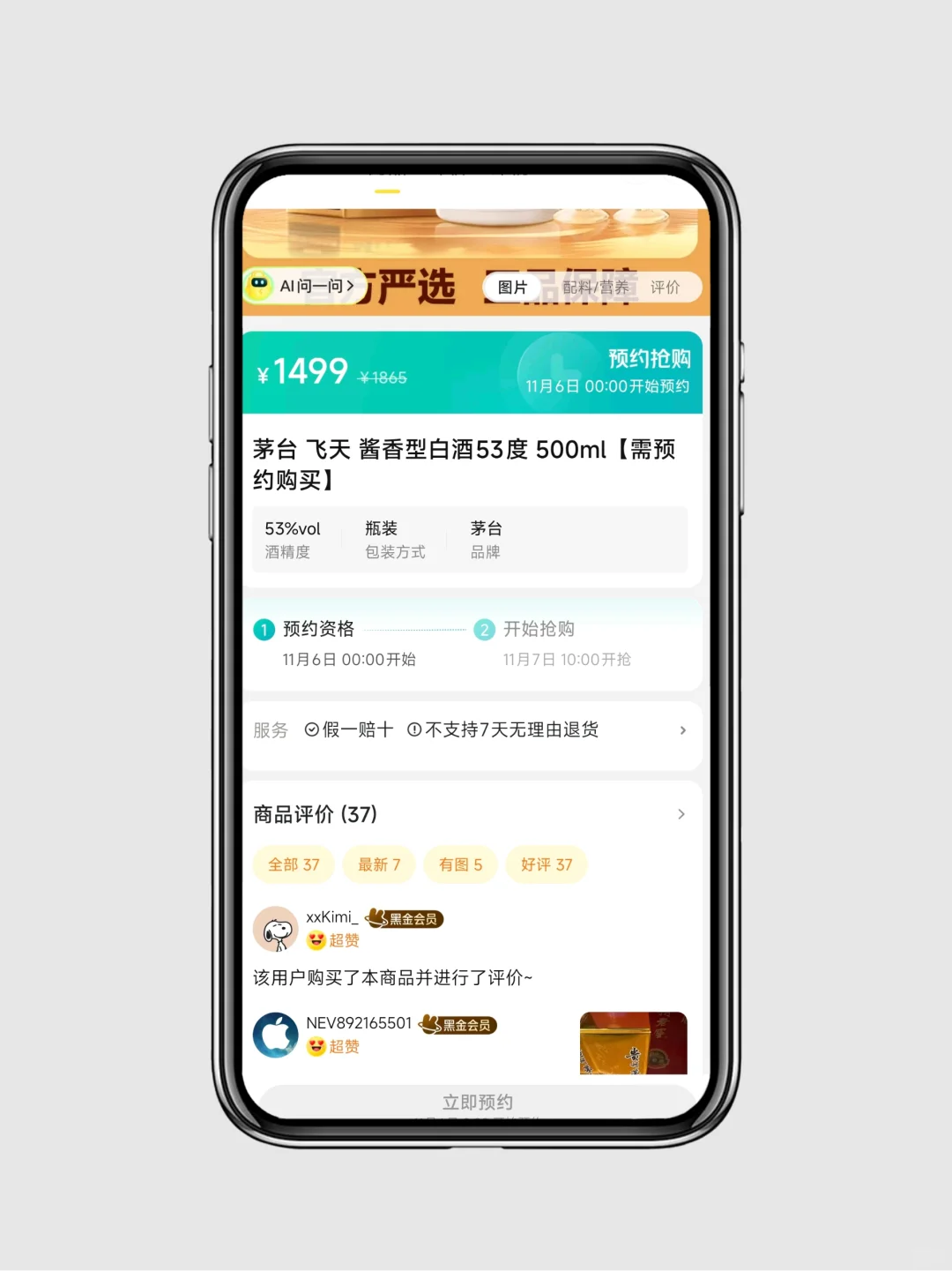 二胎宝妈的双十一购物清单｜1499的茅台！