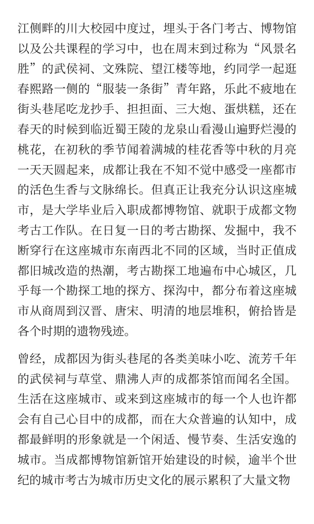 「从考古到策展」黄晓枫馆长：她用30年，让