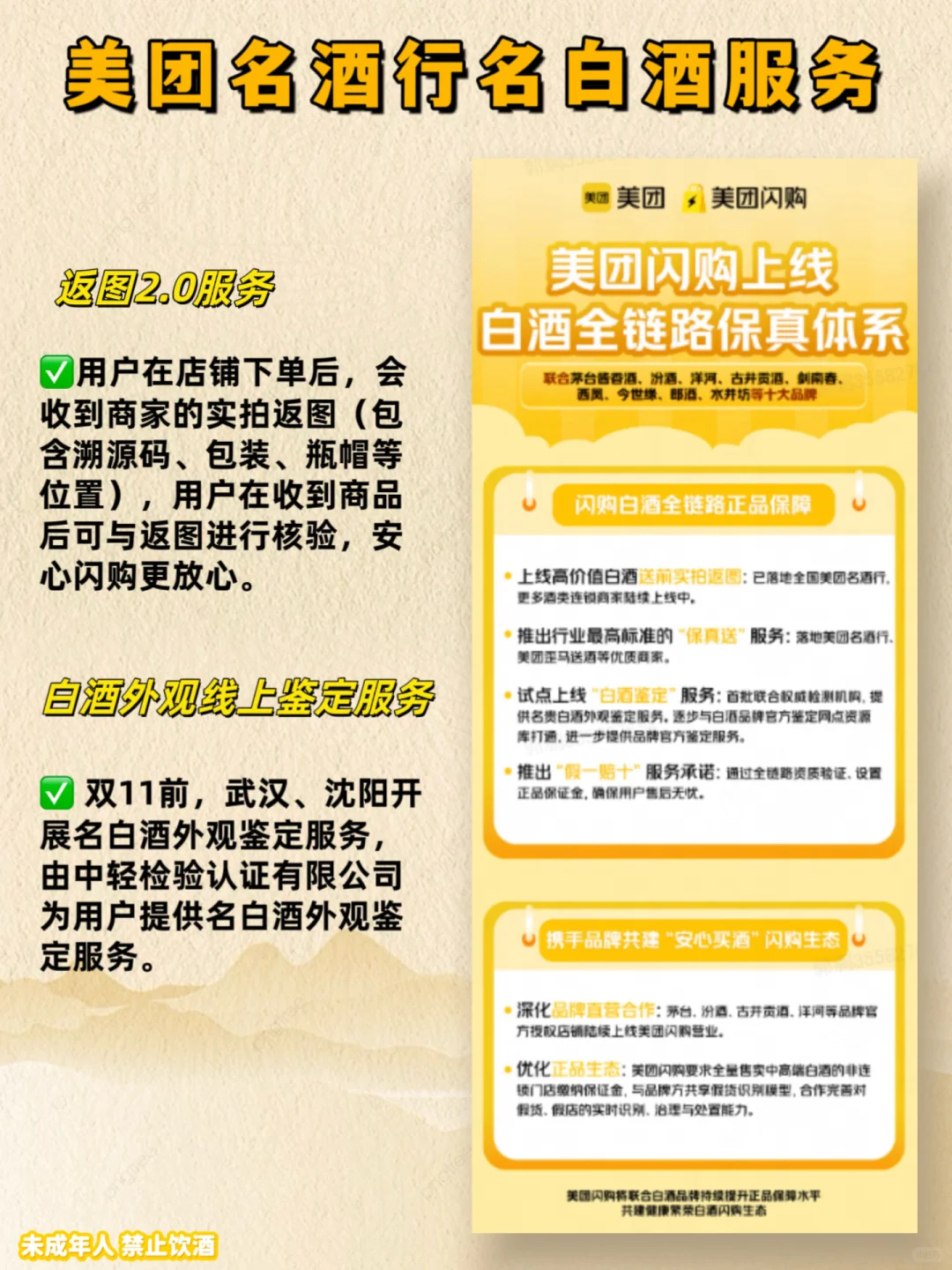 茅台酒速览❗️一文秒懂茅台全攻略‼️