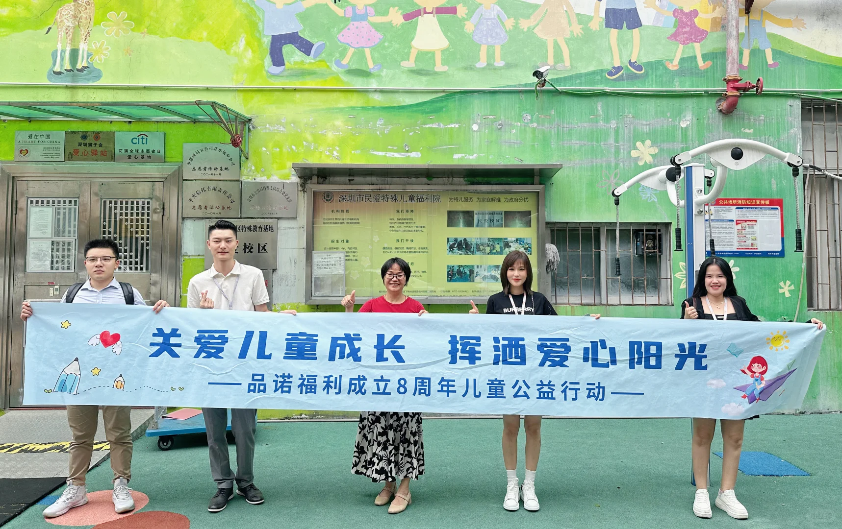 【品诺福利--践行社会责任与公益】