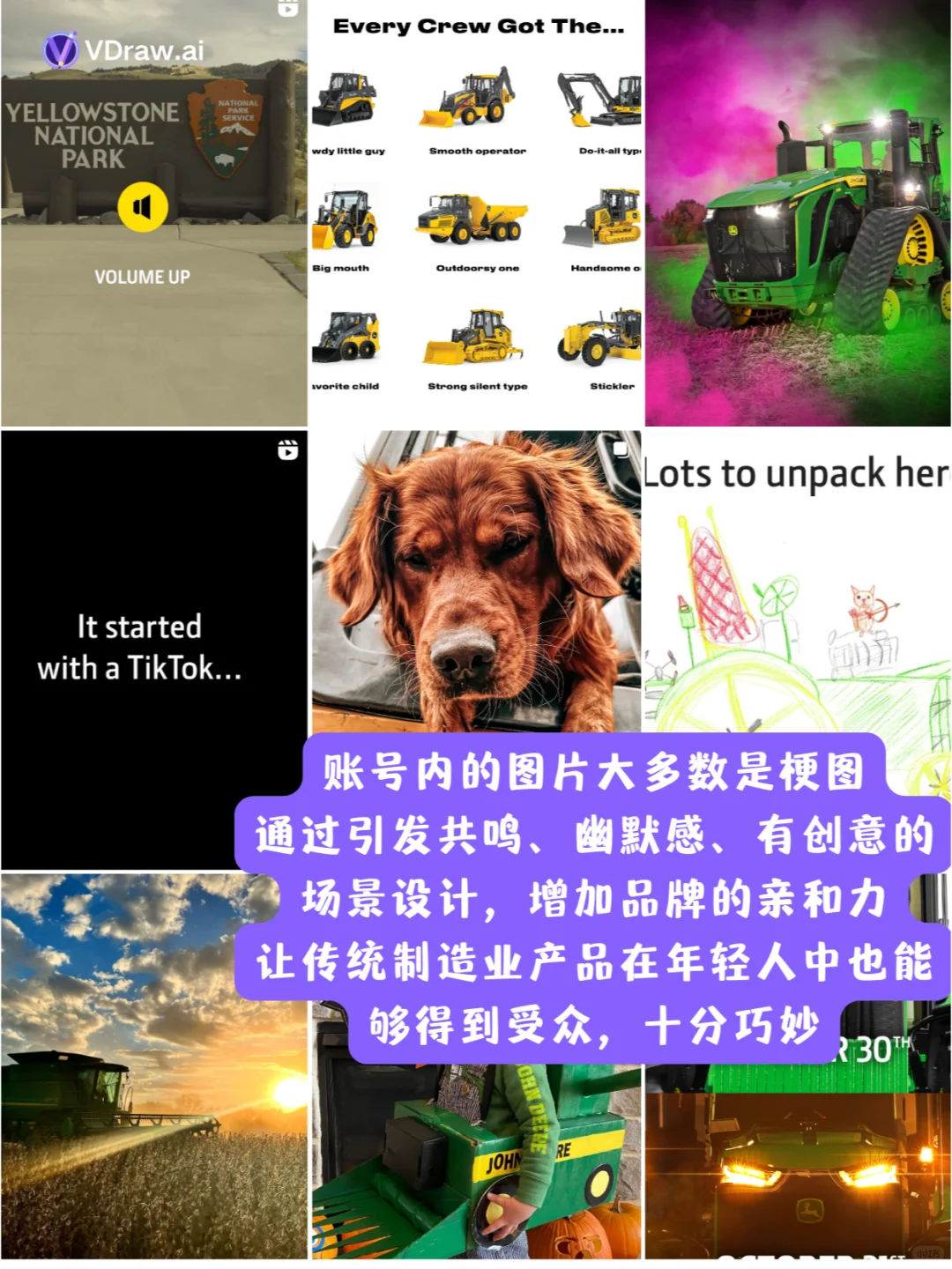 Ins运营案例分享 - John Deere | 拖拉机