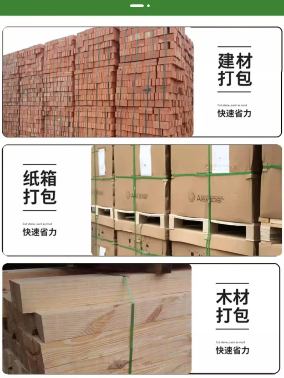 厂家直销各种规格塑钢打包带