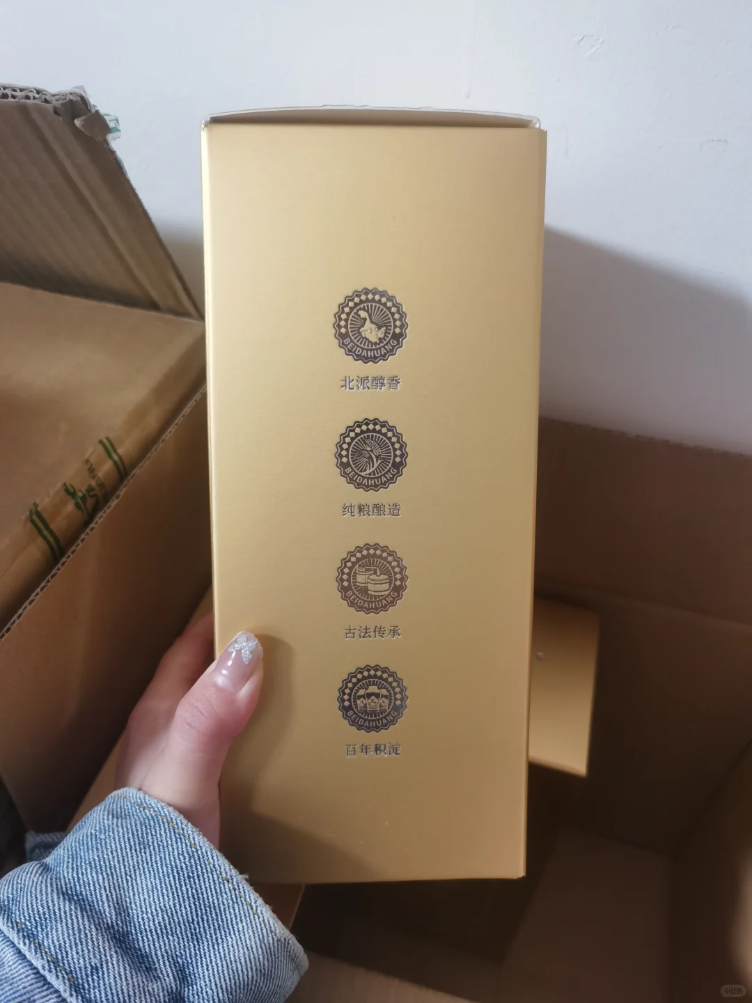 北大荒高粱白酒浓香型，52度，98一瓶