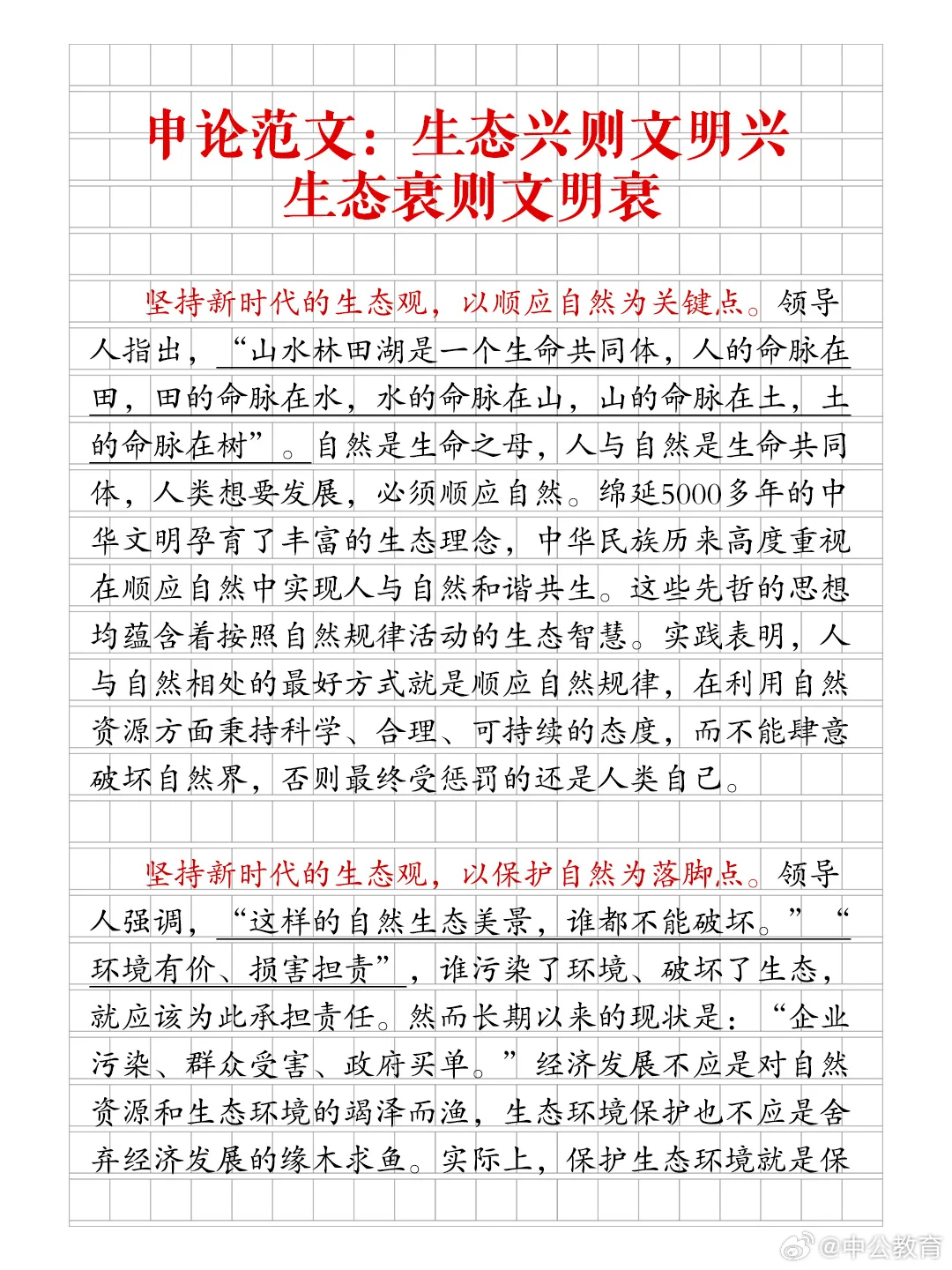 分享《守护、创新是传承弘扬传统文化引擎》