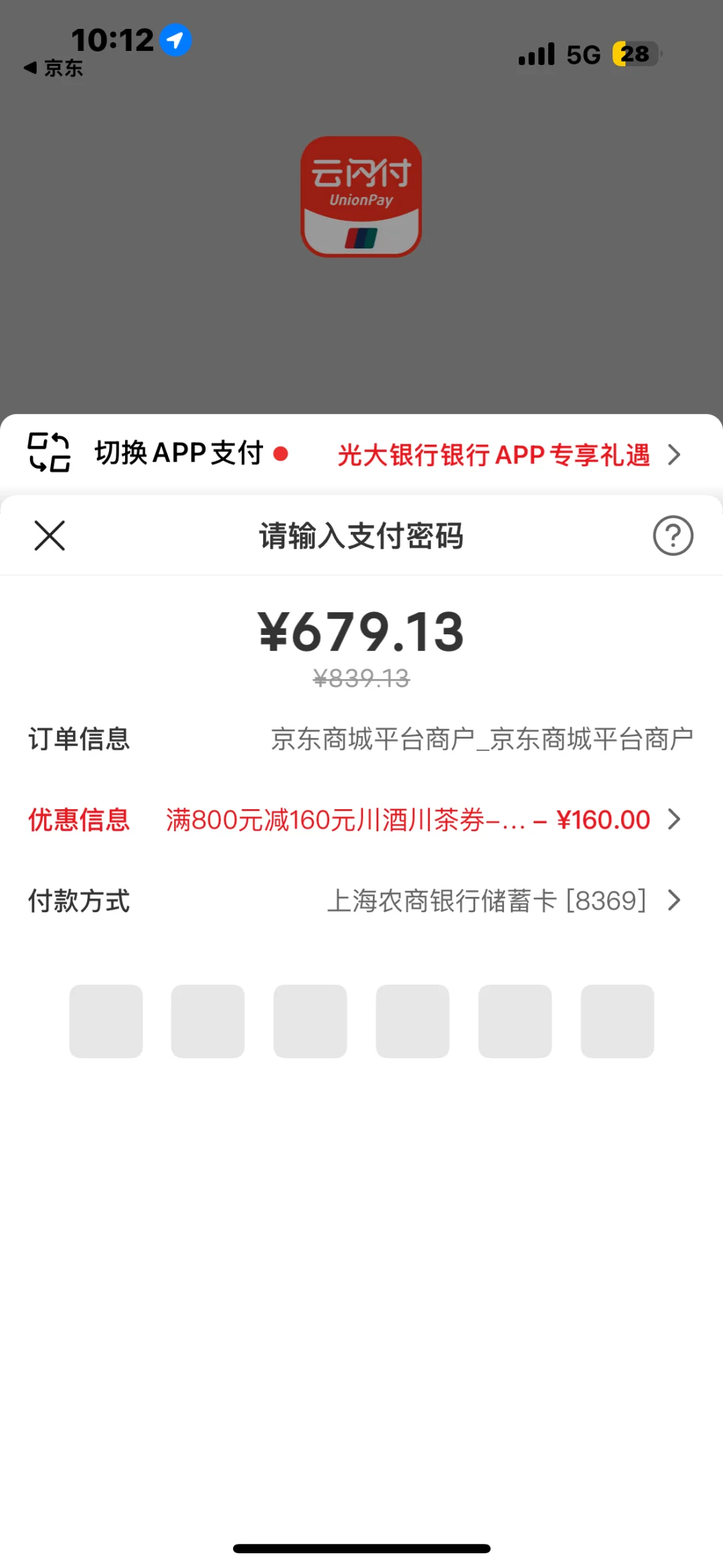 五粮液这个价格合理吗，再不冲就真没了