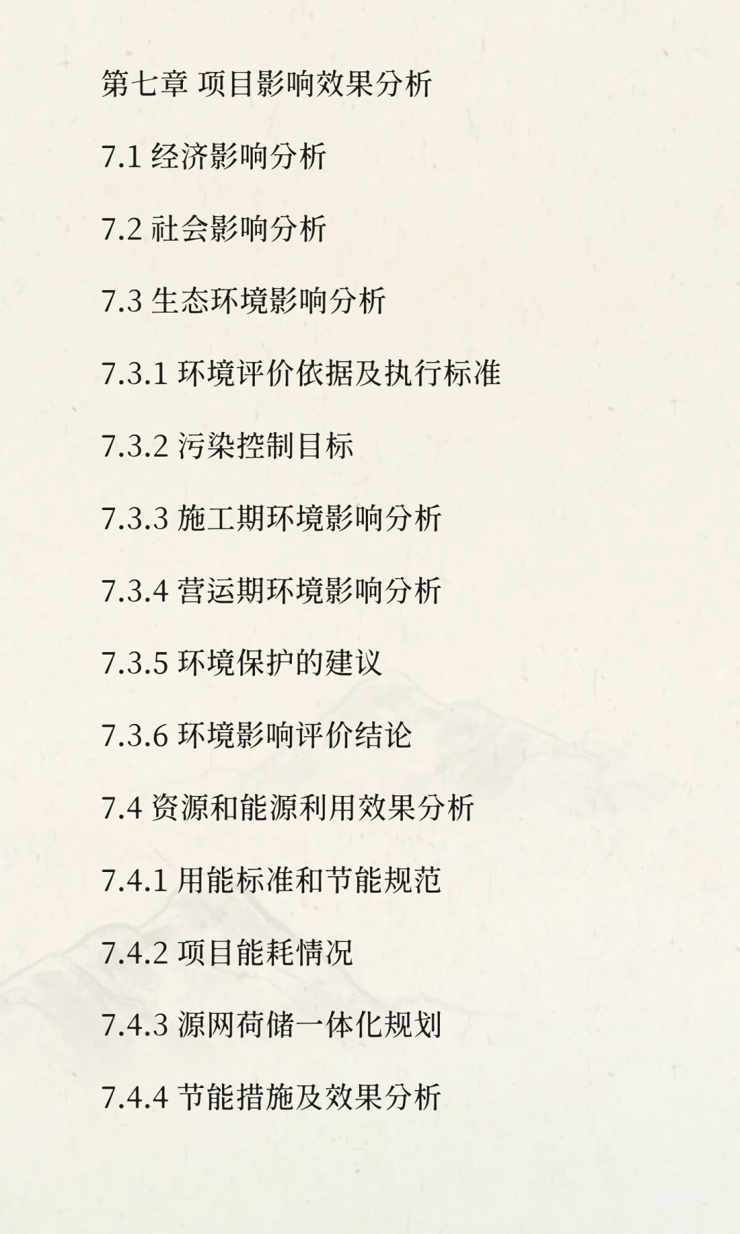 池州经济技术开发区-高端功率半导体芯片研