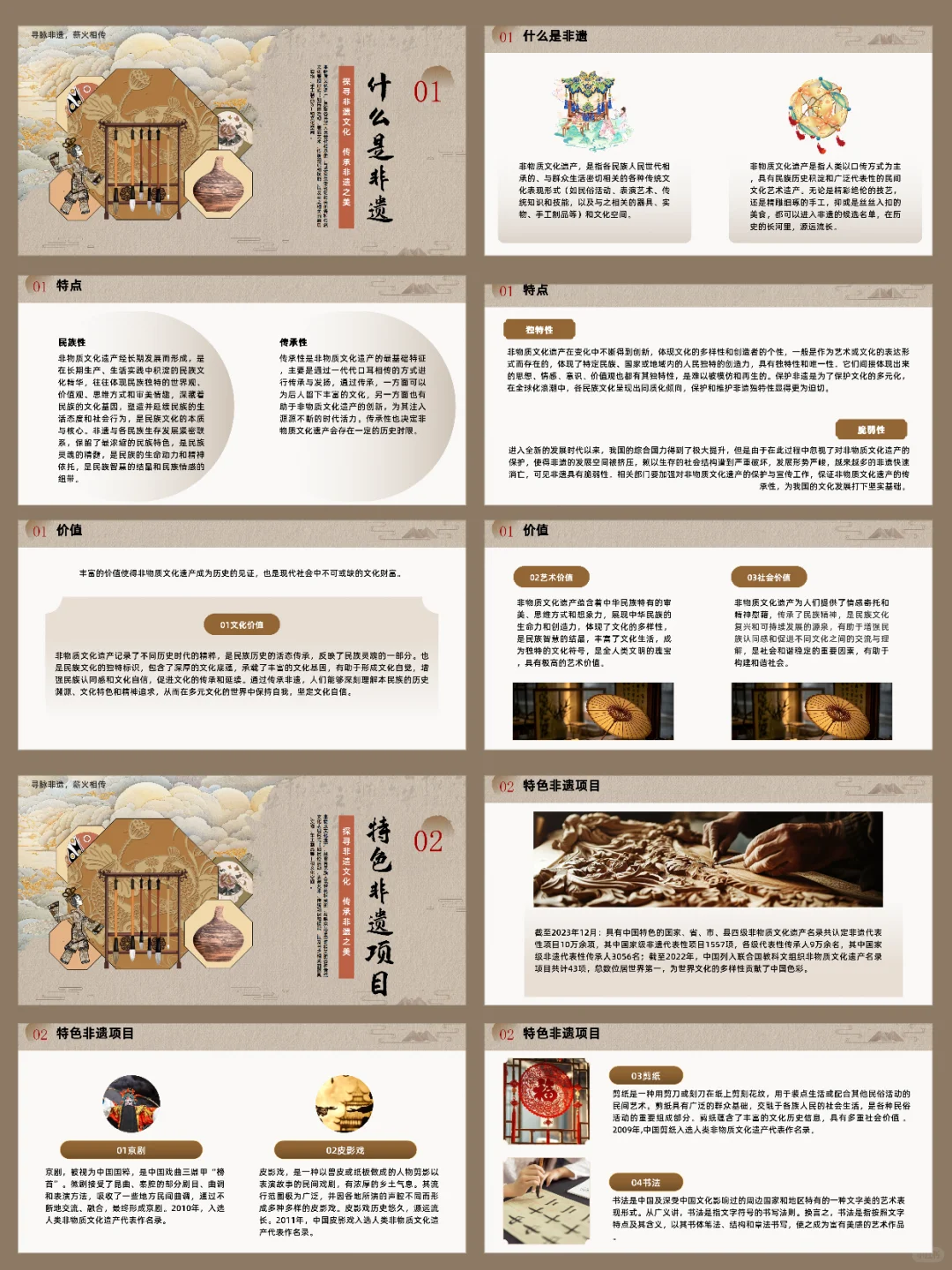 【332】探索非遗文化 传承非遗之美