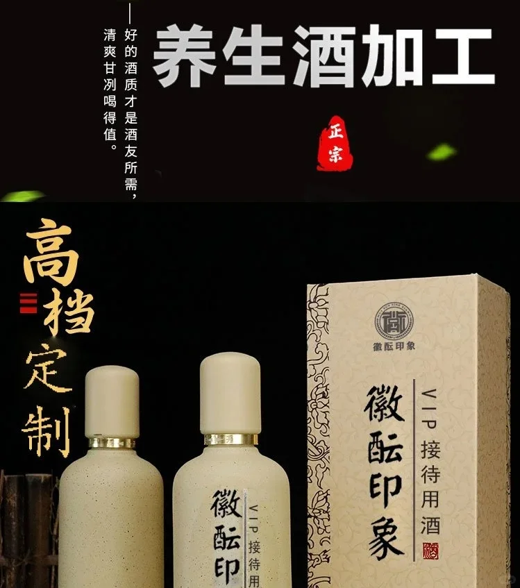 线上白酒生产厂家