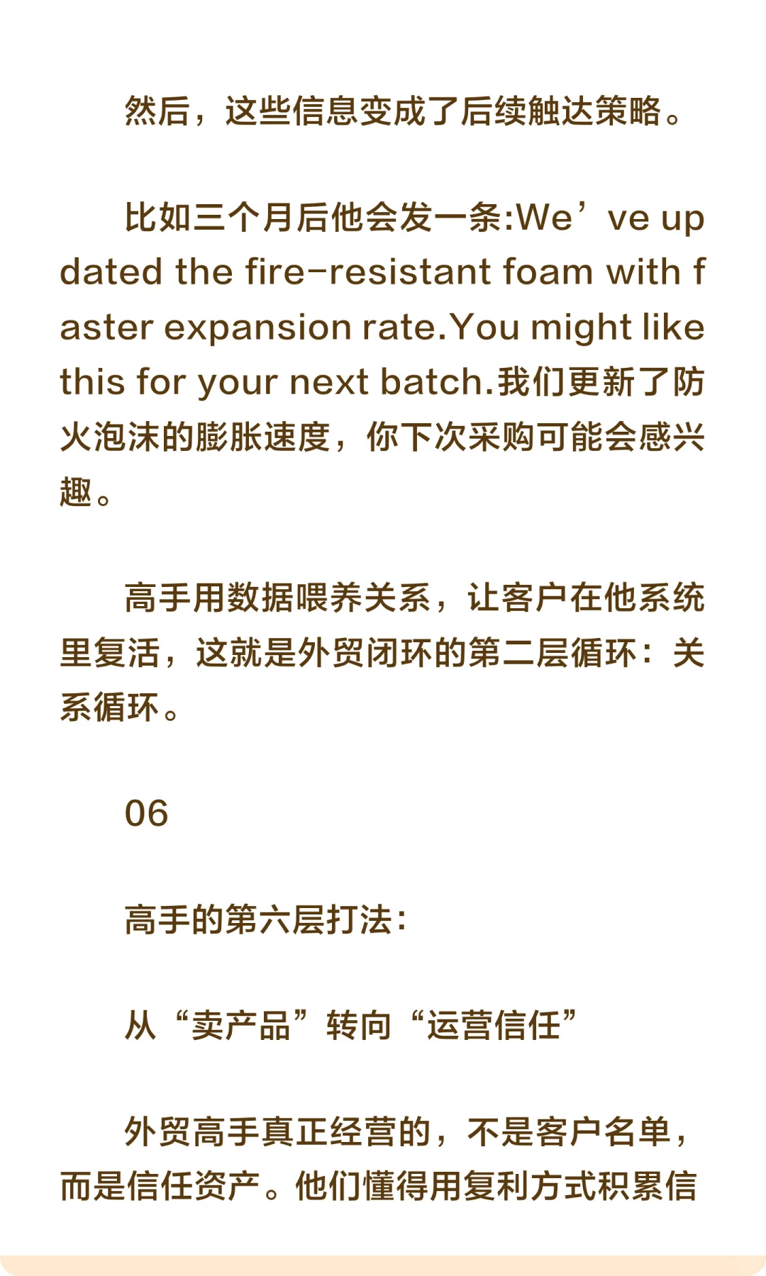 真的!外贸高手,都有自己的复利闭环