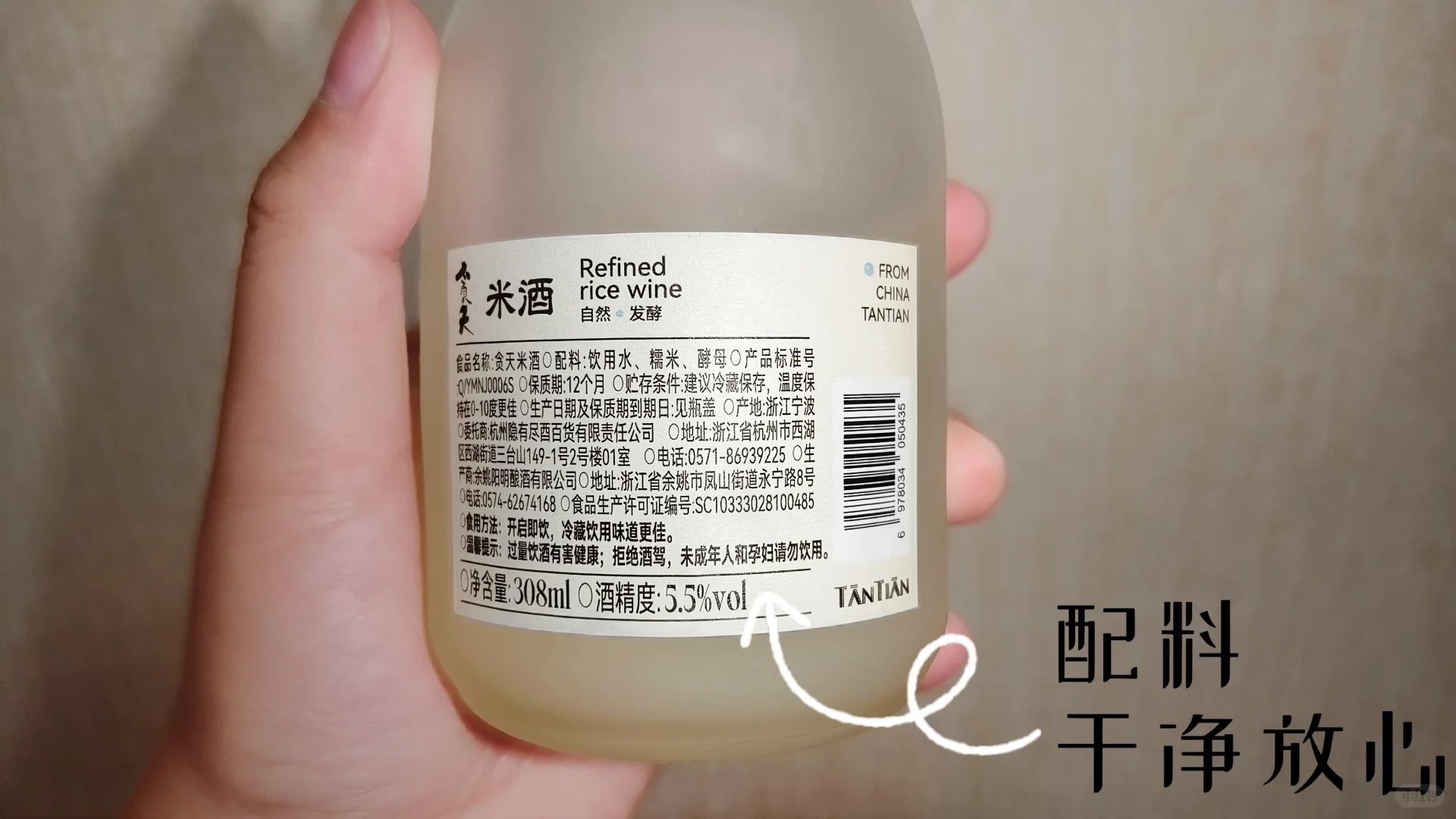 试吃⑧|贪天米酒