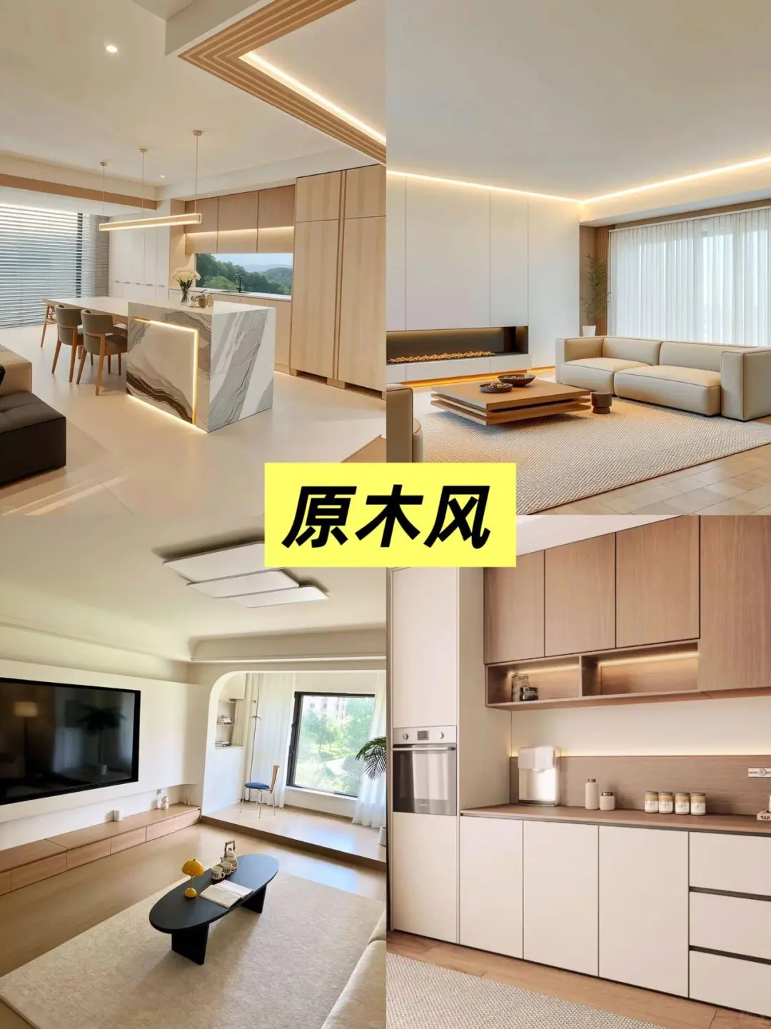 2025下半年装修设计9⃣️种风格该怎么选？