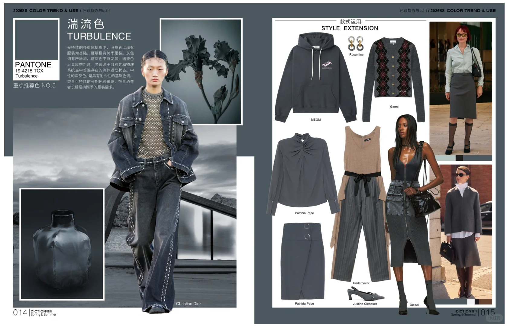 女装2026春夏色彩趋势与运用（一）