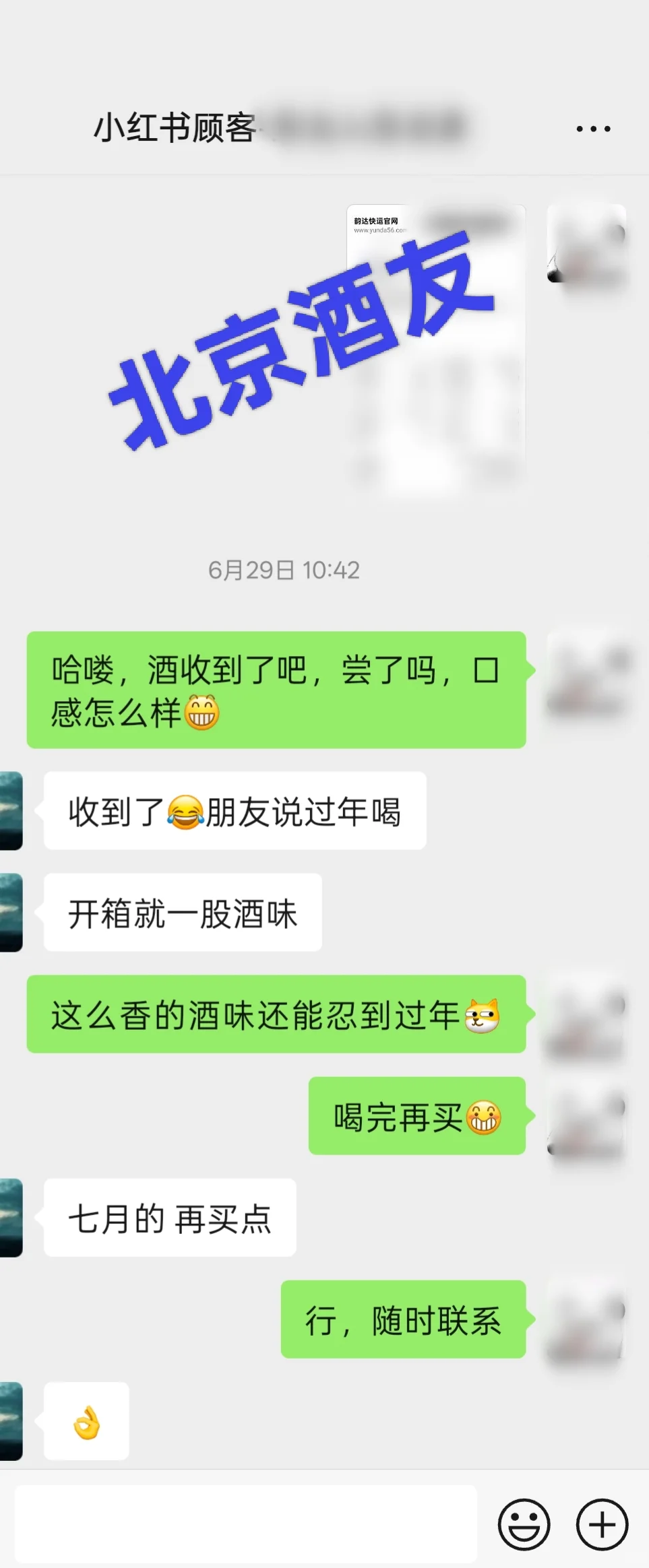 东北纯粮散白酒❤️货真价实的酒友好评❤️