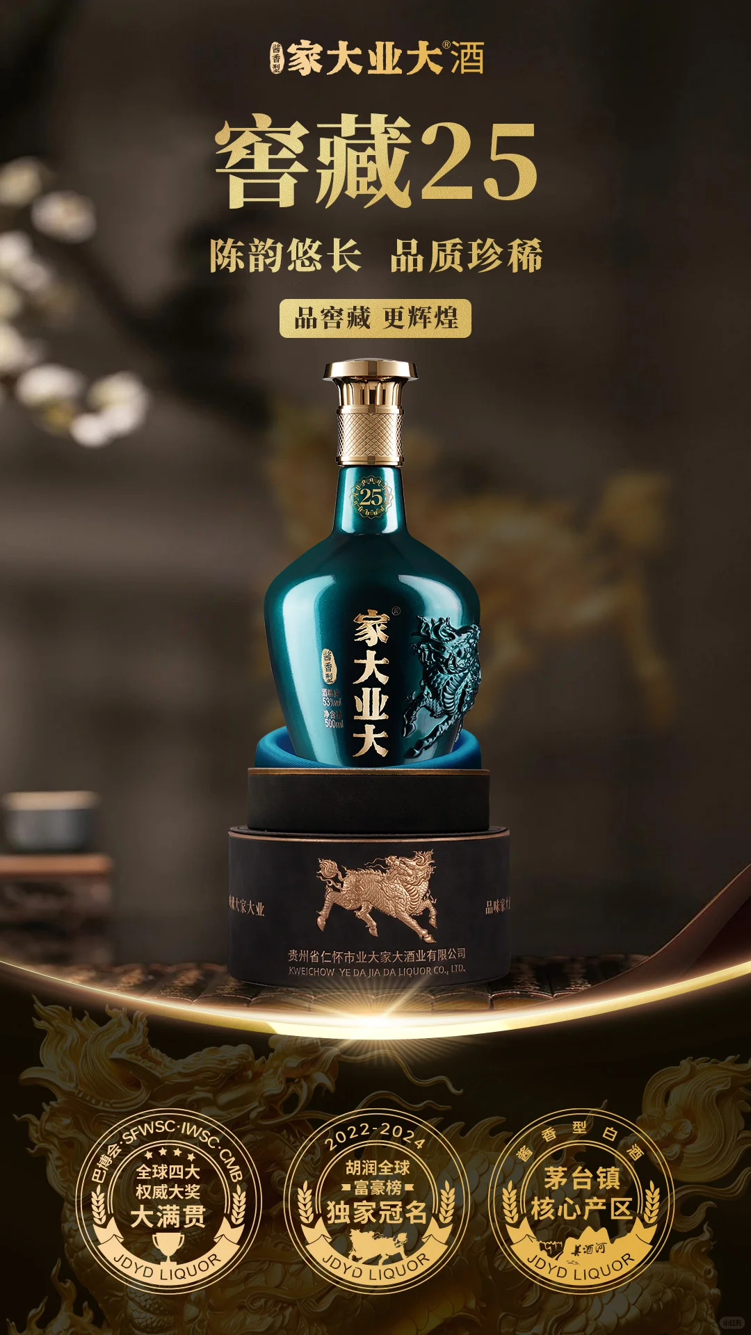 压箱底好酒，确定不来一瓶？