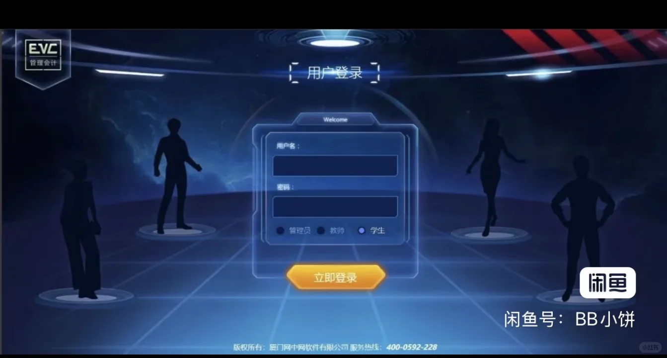 EVC，轻轻松松90+