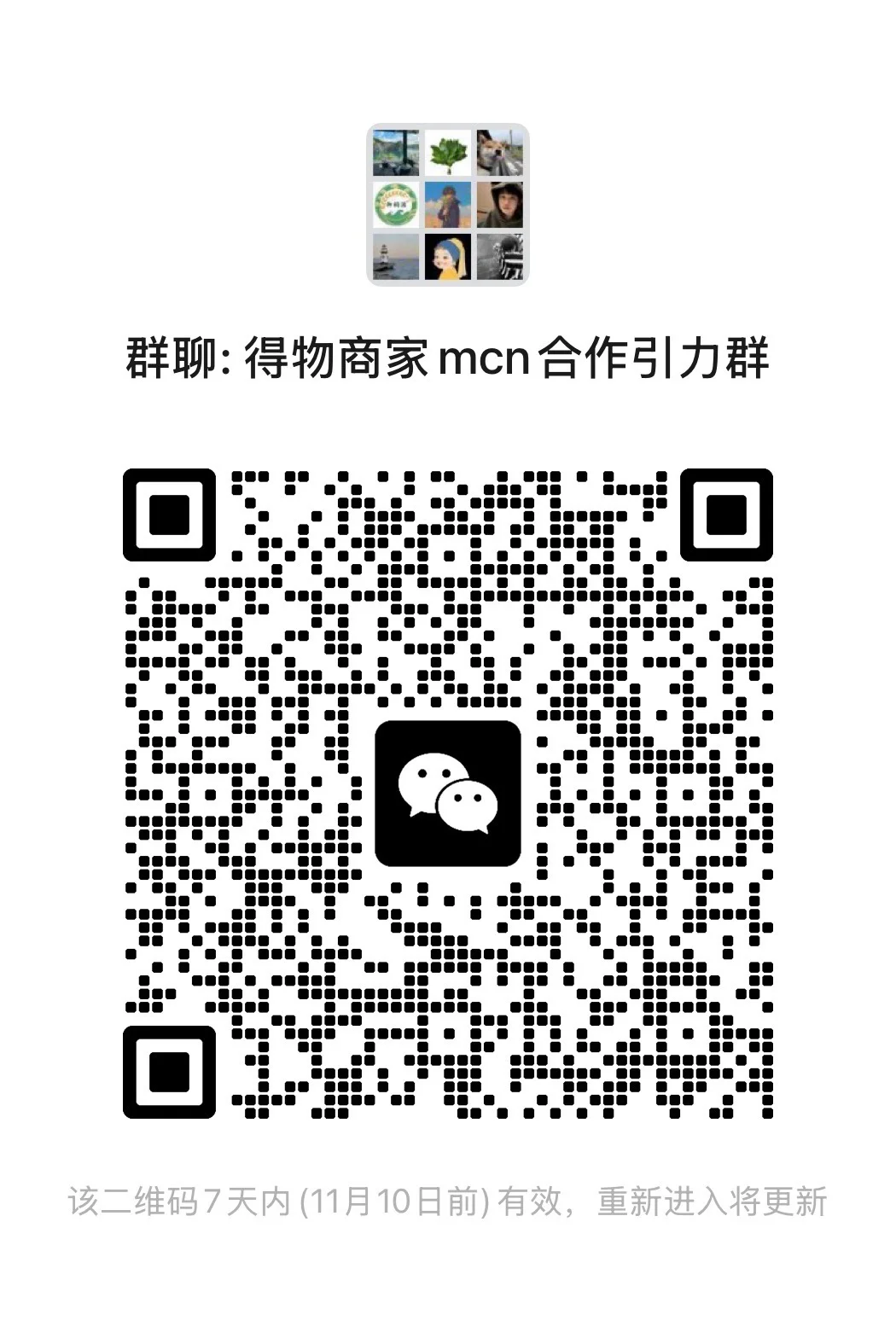 寻找更多的商家合作