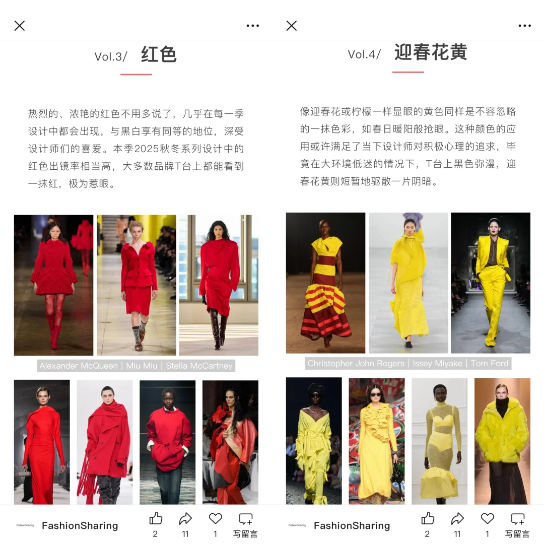 趋势｜2025秋冬十大流行色彩