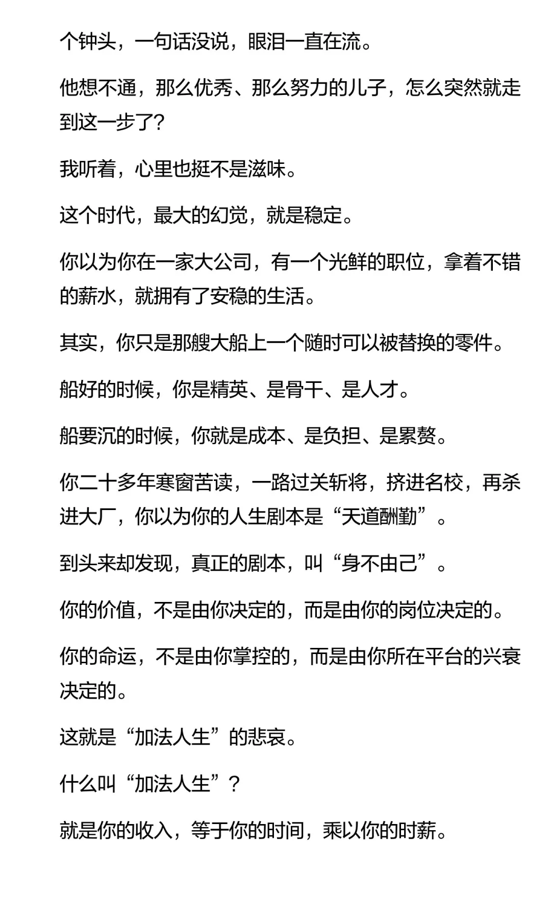 失业潮下，做个什么生意，可以滋养我们一辈