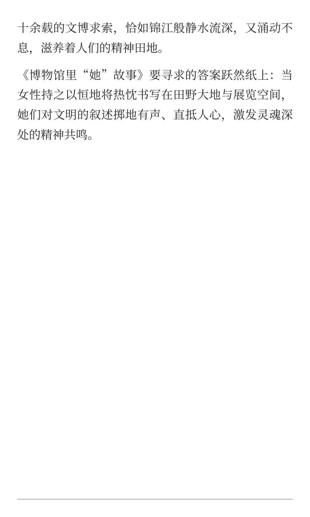 「从考古到策展」黄晓枫馆长：她用30年，让