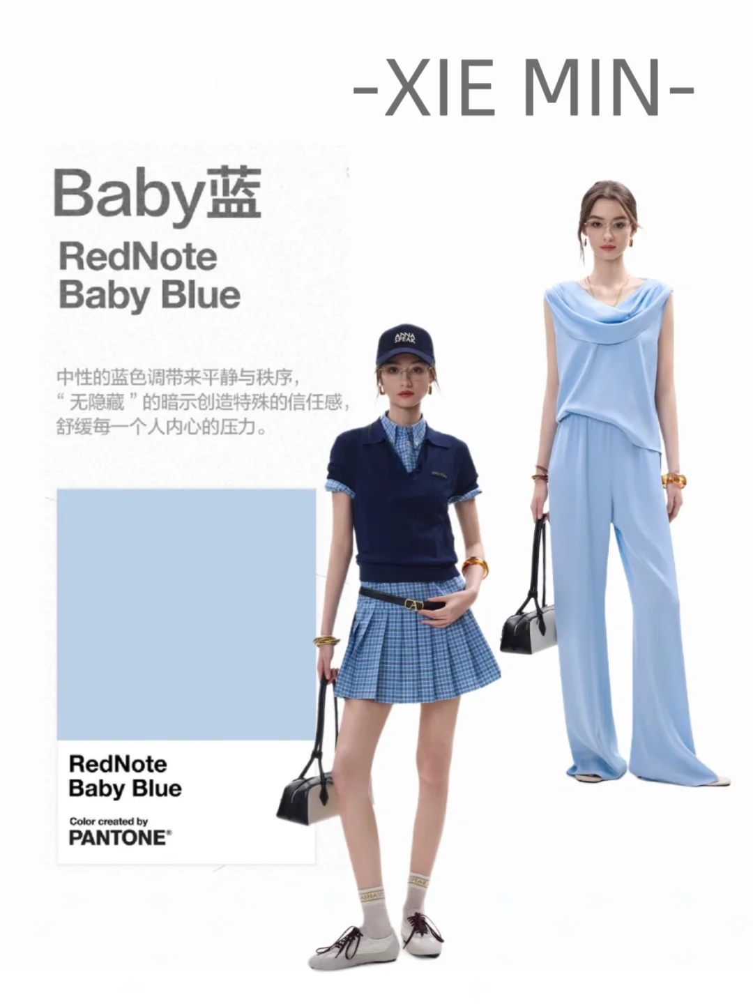 2025春夏流行浅浅色系穿搭趋势/及面料分享
