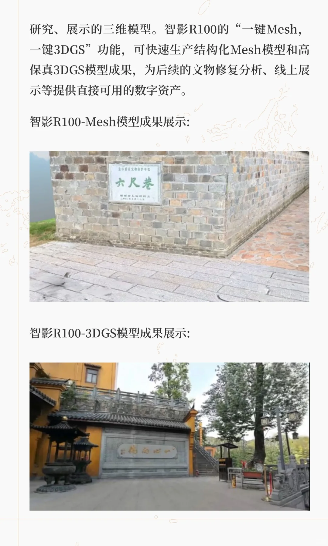 文化遗产数字化对手持SLAM设备有特殊要求吗