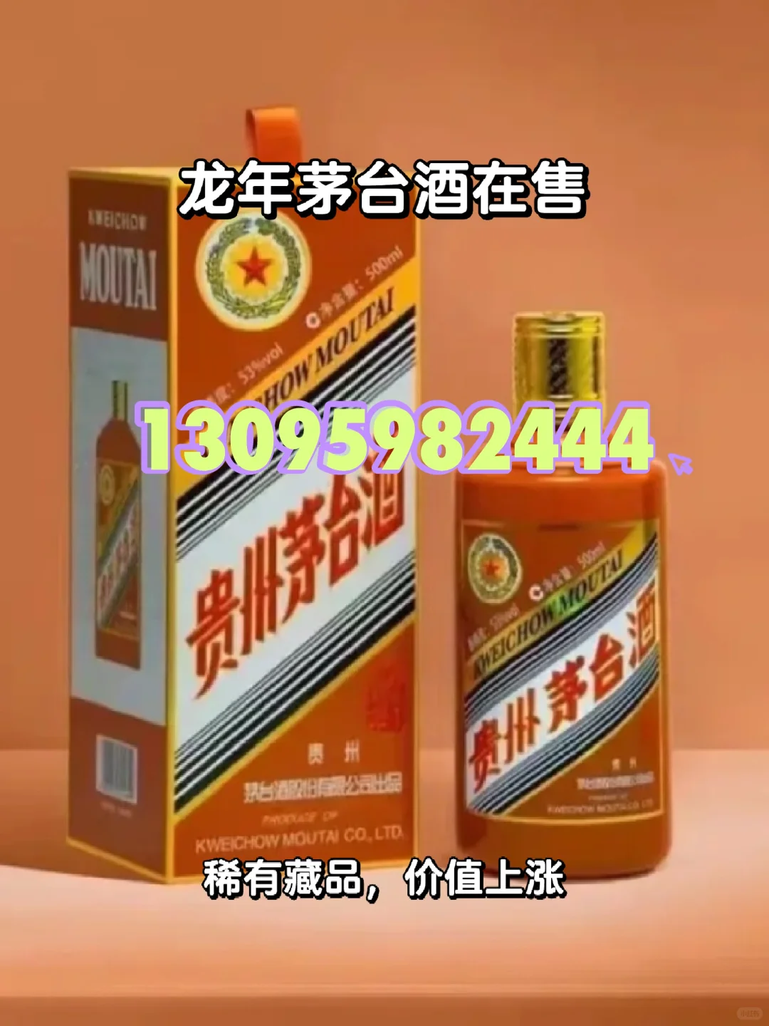 ?龙年茅台,收藏价值爆表!