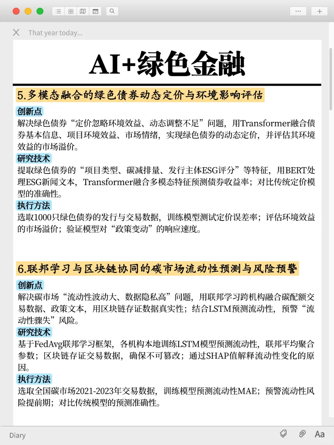 捞三位绿色金融的学生,感兴趣的来!